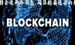 u将你的数字资产安全地转