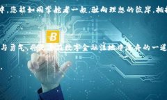 t p钱包合约显示有风险/