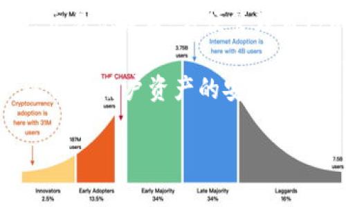 t p钱包是一种数字钱包，通常用于存储和管理加密货币、虚拟货币以及一些数字资产。它可以帮助用户安全地存储、发送和接收加密资产，同时提供了一些其他功能，具体包括：

1. **存储加密货币**：用户可以通过t p钱包来存储各种虚拟货币，如比特币、以太坊等。

2. **交易功能**：t p钱包允许用户方便地进行加密货币的转账和接收，支持各种币种之间的兑换。

3. **查看资产**：通过钱包，用户可以随时查看自己的资产状况，包括余额、交易记录等，方便管理自己的投资。

4. **安全性**：t p钱包通常提供多重安全措施，如密码保护和双重认证，以保障用户资产的安全。

如果您需要更详细的信息或有特定问题，可以继续提问！