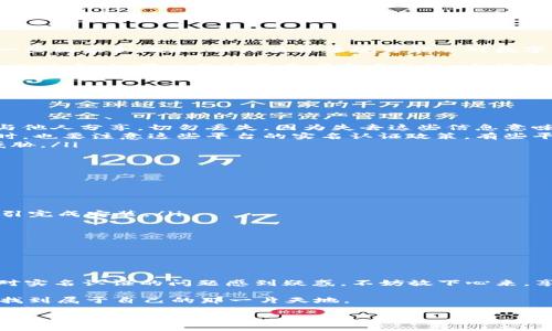 比特派（BitPie）是一款数字资产钱包，它可以让用户安全地存储、管理和交易各种加密货币。在使用比特派之前，用户可能会对实名认证的问题感到好奇。下面我将为您详细解答比特派是否需要实名认证，并探讨相关的细节。

1. 什么是比特派？

比特派是一款基于区块链技术的数字资产钱包，支持多种加密货币的存储和交易。其主要特点是安全性高、用户体验良好以及操作简便。用户可以在比特派钱包中管理自己的资产，进行加密货币的转账和交易，同时也提供了市场行情查询等功能。

2. 比特派需要实名认证吗？

在使用比特派进行基本的数字资产存储和交易时，实际上是无需进行实名认证的。这使得比特派在一定程度上保护了用户的隐私，用户可以自由地管理自己的资产，而不必担心过多的个人信息被获取。然而，某些特定的功能或者服务可能会要求用户提供实名认证。

3. 为什么会有实名认证的问题？

随着加密货币的迅速发展，监管机构对数字货币市场的关注也在逐渐增强。虽然比特派本身并不强制要求实名认证，但在一些国家和地区，相关法律法规可能会对数字资产的交易和管理施加严格的要求。在这样的背景下，某些交易所或平台可能会要求用户进行实名认证，以符合合规要求。

谁还没点小烦恼呢？总是担心自己的资产安全，以及是否会涉及到不必要的麻烦。对于用户来说，隐私和安全是两个重要的关注点，如果比特派不要求实名认证，这样无疑给了用户一个更加轻松的体验。

4. 使用比特派的风险与注意事项

尽管比特派本身不需要实名认证，但用户在使用钱包的过程中仍需注意以下几点：

ul
    listrong文档备份：/strong使用比特派创建钱包时，会生成私钥和助记词。建议用户将这些重要信息妥善保存，不要与他人分享，切勿丢失，因为失去这些信息意味着无论如何都无法找回钱包中的资产。/li
    listrong选择合法合规的交易所：/strong在进行交易时，尽量选择有良好口碑的交易平台，确保自身资产的安全。同时，也要注意这些平台的实名认证政策，有些平台可能会要求用户完成相关手续。/li
    listrong保持软件更新：/strong定期更新比特派钱包的版本，以确保使用最新的安全技术和功能，防范潜在的安全威胁。/li
/ul

5. 如何使用比特派进行资产管理？

对于新手用户来说，初次使用比特派可能会感到些许不知所措，不过没关系，以下是简单的使用指南：

ol
    listrong下载并安装比特派：/strong您可以在比特派的官方网页或对应的应用商店找到并下载该钱包。根据系统指引完成安装。/li
    listrong创建新钱包：/strong打开比特派，按照步骤创建新钱包，妥善保存助记词与私钥。/li
    listrong资金存入：/strong通过扫描二维码或手动输入钱包地址，将加密货币转入您的比特派钱包中。/li
    listrong进行交易：/strong在比特派中进行货币之间的兑换、发送、接收等操作，非常简单。/li
/ol

6. 结语：加密货币的未来

比特派作为一款优秀的数字资产钱包，在保障用户隐私以及资产安全方面做得相当出色。如果正在考虑使用比特派，但又对实名认证的问题感到疑惑，不妨放下心来，享受自己的加密人生吧！加密货币的未来充满着不确定性，但无论如何，安全与便利永远是我们的追求。

最后不妨问问自己：在漫长的人生旅途中，您是否也在思考如何平衡安全与自由？希望每位用户都能在加密货币的世界中找到属于自己的那一片天地。

通过以上这些内容，希望能帮助您更好地理解比特派的实名认证问题及相关信息。如果还有其他疑问，欢迎随时提出。