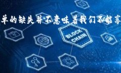 taioti探秘TP钱包首页的“失