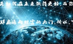   “解锁数字财富的密码：