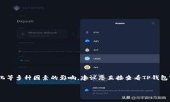 关于TP钱包闪兑手续费的具