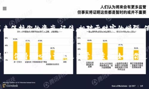 在讨论不同钱包是否可以互转TP（通常指代某种加密货币或数字资产）时，我们需要考虑几个重要的因素，比如钱包的种类、兼容性以及转账的具体流程。在这里，我将为你详细讲解这方面的内容，希望能够帮助到你。

1. 什么是TP？
首先，TP可能指代某种特定的加密货币，比如某个项目的代币。在加密货币的世界中，TP可以是多种资产的普遍代称，每种资产的特性和功能可能都有所不同。因此，在进行转账时，需要明确你所指的TP是哪个具体的币种。

2. 钱包的种类
在转账TP之前，了解不同钱包的种类至关重要。一般来说，数字钱包分为热钱包和冷钱包两种。热钱包是指与互联网连接的数字钱包，方便快捷；而冷钱包则是离线的钱包，安全性高但转账不够方便。此外，还有一些特定于某一平台的钱包，比如交易所钱包、移动钱包等，它们之间的兼容性是后续讨论的关键。

3. 不同钱包之间的兼容性
不同的钱包之间是否能够互转TP，主要取决于以下几个因素:
ul
    listrong网络协议：/strong如果两个钱包支持相同的区块链网络（例如，比特币、以太坊等），那么它们之间理论上是可以转账的。/li
    listrong代币标准：/strong很多代币都是基于特定标准（例如ERC20）的。如果你能确认所使用的钱包均支持该标准，那么转账也应该没有问题。/li
    listrong私钥/助记词：/strong使用不同钱包之间转账时，你需要确保有正确的私钥或助记词来进行每一步的操作。一定要谨慎处理这些信息，以免造成资产损失。/li
/ul

4. 转账的操作流程
假如你的TP是基于以太坊网络的ERC20代币，以下是操作步骤：
ol
    listrong确保钱包兼容：/strong首先确认你要互转的两个钱包都是支持ERC20代币的，以太坊网络必须是有效的。/li
    listrong获取地址：/strong找到接收方请提供的地址。确认无误后再操作，毕竟一个小小的拼写错误可能会导致资产的“失踪”。/li
    listrong发起转账：/strong登录到发件钱包，选择“发送”或“转账”选项，输入接收地址和转账金额。很多钱包还会提示你需要支付的矿工费，别忘了给小费哦！/li
    listrong确认发送：/strong仔细检查所有信息无误后，确认发送。有些钱包会要求二次验证，就像你去买咖啡时，服务员反复确认糖的份量一样。/li
/ol

5. 常见问题和解决方案
在转账过程中，可能会遇到一些常见问题，我们来一一解决：
ul
    listrong转账不到账：/strong首先，确认尼斯的网络状态，有时候网络拥堵就像周末的交通一样，让人头疼。查阅区块链浏览器，查看你的转账是否被确认。/li
    listrong地址出错：/strong如果输入了错误的地址，我能说什么呢......谁还没点小烦恼呢？不幸的是，这种情况一般是不可逆的。/li
    listrong手续费过高：/strong当网络繁忙时，手续费会大幅提高。如同高峰时段打车价格飙升，你可以选择稍后再试。/li
/ul

6. 加密货币的安全性
数字货币的安全性是转账过程中另一个不可忽视的方面。无论是热钱包还是冷钱包，都需要使用复杂的密码、开启双重验证等方式来保护你的资产。记住，相对于财富的增强，保护财富同样重要。

7. 结语
因此，不同钱包之间的TP互转是可行的，只要它们之间具有足够的兼容性以及关系到的技术细节得以被妥善处理。在整个转账过程中，保持耐心和谨慎是非常资重的。如果你遵循上述步骤，就能轻松完成转账，享受加密世界带来的乐趣。希望我的介绍能帮助到你，推动你在数字货币的探索之旅上更进一步！

希望这个结构和内容对你有所帮助，让你在加密货币的世界中能够游刃有余！如果还有其他问题，随时欢迎提问！