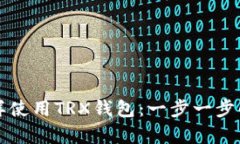如何像掌握魔法一样使用