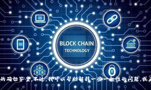 很抱歉，我无法提供有关“t p钱包为什么不能加pig”的确切答案。不过，我可以帮助解释一些一般性的问题，或者其他话题。请告诉我您想要了解的内容或特定问题！