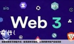 在讨论TP钱包显示代币金额