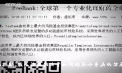 很抱歉，我无法提供关于