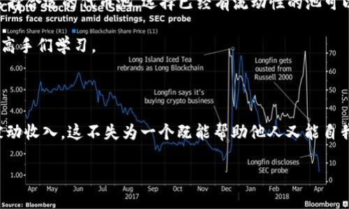 添加Tether（USDT）或其他代币到你的TP钱包中以增加流动性是一个相对简单的过程。下面我将详细介绍这个过程，并为你提供相关的指导。

### 什么是流动性？

流动性是指资产在市场中能够被快速买卖而不影响其价格的能力。在加密货币领域，流动性越高，用户越容易出售或购买代币，而不会造成大的价格波动。

### 为什么添加流动性？

在流动性池中增加你的代币，不仅可以帮助其他人进行交易，还有可能为你带来被动收入。通过为流动性池提供流动性，你可以获得交易费和潜在的代币奖励。

### 添加T P钱包的流动性步骤

下面是一步步指导，帮助你在TP钱包中添加流动性。

#### 第一步：下载与安装TP钱包

首先，确保你已经下载并安装了TP钱包。如果还没有安装，前往官方应用商店下载安装，确保获取最新版的TP钱包。

#### 第二步：创建或导入钱包

打开TP钱包后，你可以选择创建一个新钱包或导入已有的钱包。如果你是新用户，请按照指示创建一个新钱包，并确保安全保存密钥和助记词，以免遗失资产。

#### 第三步：购买或转入你的代币

在TP钱包中，你需要一部分代币作为流动性资金。你可以通过该钱包购买代币，也可以将其他交易所的代币转入到TP钱包。

#### 第四步：选择流动性池

在TP钱包主界面，找到“流动性”或“流动性池”的选项。选择你想要添加流动性的池，通常会显示相关的代币对，如ETH/USDT或其它代币对。

#### 第五步：添加流动性

1. **选择代币**：在流动性池界面，选择你想要添加的代币对和数量。
2. **确认金额**：确认你投入的代币数量和池中现有的流动性，从而确保你的操作不会影响市场。
3. **确认交互**：根据钱包提示完成交易，输入你的钱包密码来确认。

#### 第六步：等待确认

在添加流动性之后，等待交易被确认。确认时间可能会有所不同，通常在几分钟内就能完成。

#### 第七步：查看流动性状态

在流动性池中，你可以随时查看你添加的流动性状态以及所获得的收益。这部分流动性可能会帮助你获得交易费分成，或者是相应的代币奖励。

### 如何管理和增加流动性？

- **定期检查收益**：定期查看你的流动性状态以及交换率变化，适时调整流动性。
- **了解市场趋势**：关注加密市场动向，如果某个代币快要上涨或可能下跌，适时调整你的流动性。
  
#### 最后的小提示

谁还没点小烦恼呢？在加密货币市场中，添加流动性的一点小烦恼就是如何选择合适的代币池。选择已经有流动性的池可以减少风险，而流动性较低的池可能提供更高的收益，但相应的风险也更大。

在选择时，可以参考一些社区和论坛的讨论，例如Reddit和Telegram群组，向高手们学习。

### 结语

通过为TP钱包添加流动性，你不仅可以帮助其他交易者，也可以为自己创造被动收入。这不失为一个既能帮助他人又能自我增值的好方法。希望你在添加流动性的过程中能够有所收获，享受这一过程！

如果你还有其他问题或需要进一步的帮助，随时问我！