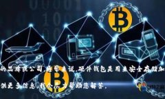 目前，TP（Trust Product）并