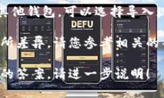 对于＂传奇四＂钱包的创