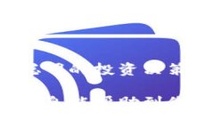 获得TP钱包地址的步骤相对