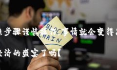 要将TP钱包中的数字货币转
