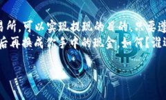 首先需要明确的是，TP钱包