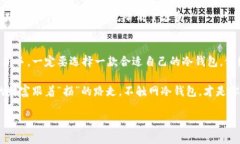   “不触网冷钱包：像锁在