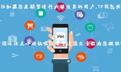 在选择数字钱包时，用户