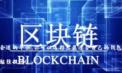 在加密货币和区块链的世