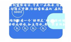 如果你在使用TP钱包过程中