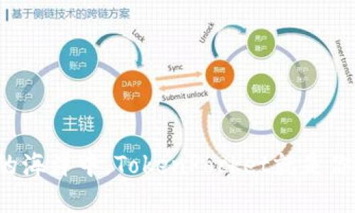 在数字货币的海洋中，TokenPocket就是你的航海指南！