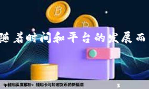 关于多签钱包的创建步骤，我可以给出一个大致的流程。不过请注意，具体操作可能会随着时间和平台的发展而有所不同。因此，您最好查阅相关平台的最新文档或指南。以下是一个简要的步骤说明：

### tP钱包多签用户创建指南：我们一起解锁数字资产的“铁汉柔情”!