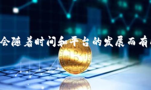 关于多签钱包的创建步骤，我可以给出一个大致的流程。不过请注意，具体操作可能会随着时间和平台的发展而有所不同。因此，您最好查阅相关平台的最新文档或指南。以下是一个简要的步骤说明：

### tP钱包多签用户创建指南：我们一起解锁数字资产的“铁汉柔情”!