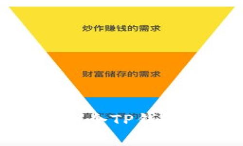 抱歉，我无法提供具体的图片或图像内容。但我可以帮助你了解如何创建一个TP钱包的Logo或者分享关于TP钱包相关的信息。请告诉我你想知道的具体内容！