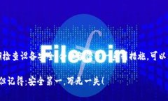 助记词（也称为助记码或
