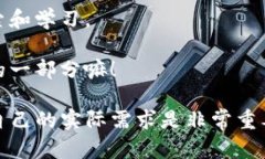 关于TP钱包是否可以存储