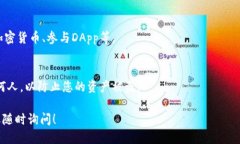 要登录TP钱包（Trust Walle