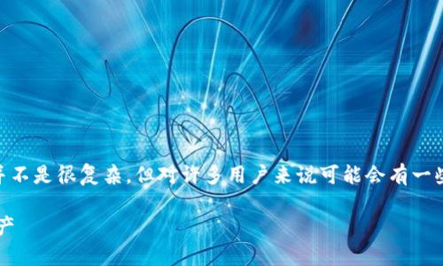 在IM钱包（InWallet）中添加BSV链（Bitcoin SV）的步骤并不是很复杂，但对许多用户来说可能会有一些疑惑。为了方便大家理解，我将逐步引导您完成这个过程。

### IM钱包如何快速添加BSV链，轻松搞定你的数字资产