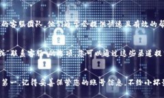 重新设置TP钱包账号涉及一
