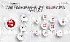 如何在TP钱包中开发自己的