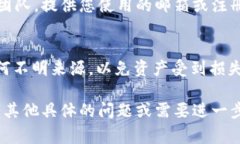 要找回 TP 钱包（通常是指