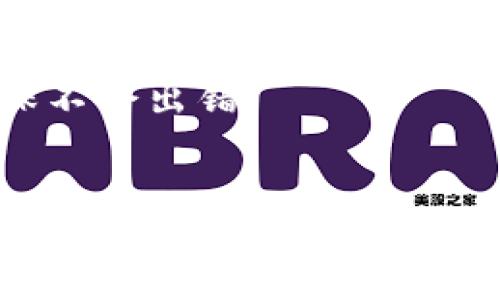 要将抹茶的币提到TP钱包，您可以按照以下步骤操作：

### 步骤一：准备工作
在开始之前，确保您已经有了如下条件：
1. **抹茶交易所账户** - 如果没有，请注册一个并完成身份验证。
2. **TP钱包** - 下载并安装TP钱包，确保您已创建并备份了钱包。

### 步骤二：获取TP钱包地址
1. 打开TP钱包。
2. 选择您想要接收的币种（像是以太坊或其他支持的币种）。
3. 找到并复制您的钱包地址，通常在主界面上显示，可能会有