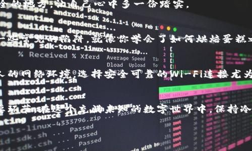bias冷钱包服务器异常？让我们像解密侦探小说一样揭开它的秘密！/bias
冷钱包, 服务器异常, 数字资产, 解决方案/guanjianci

什么是冷钱包？为什么会出现服务器异常
在进入具体的解决方案之前，首先要了解冷钱包的基本概念。冷钱包就像一个安全的财宝箱，将你的数字资产安全地存放在互联网上的“黑暗”之中。它与互联网隔绝，确保黑客无路可逃。不过，如果你的冷钱包出现服务器异常，那可真是让人头疼。就像突然在密室逃脱游戏中触发了某个故障按钮，所有的线索都瞬间消失，让你心急如焚。 

冷钱包服务器异常的常见症状
冷钱包服务器异常可能会导致许多问题，比如无法访问钱包、无法转账、提取或管理你的数字资产。想象一下，在一场非常重要的球赛中，突然出现了网络故障，你的球队刚好要进攻，而你却无法看到全场的情况。这种感觉真是心急如焚啊。

如何解决冷钱包服务器异常的症状

h41. 检查网络连接/h4
首先，检查一下你的网络连接是否正常。就像你在寻找失落的钥匙一样，确保你所处的环境是通畅的。可以试着切换到其他网络，看这个问题是否能解决。曾经有一位朋友，他的冷钱包无法访问，结果发现只是因为他在家里连接了一个故障的Wi-Fi。本来是想查看他投资的数字资产，结果却成了网络小白的悲剧。

h42. 查看服务器状态/h4
有时候，冷钱包的服务器可能会在维护中，或是遇到突发的技术故障。这就好比你去一家热门餐厅，却发现由于临时故障关门大吉。检查冷钱包的官方网站或社交媒体，看看是否有人反馈了这一问题。如果是真正的服务器故障，耐心等待就是最好的解决方案。

h43. 试着重启钱包应用/h4
冷钱包有时候也会像人一样疲惫——需要重新启动。试着关掉钱包应用后重新打开，这有时能解决一些临时的故障。就像你工作了一天后，给大脑一个小休息，让自己清醒一下。

h44. 更新软件版本/h4
确保你的冷钱包软件是最新版本。软件的旧版本可能会出现许多问题，这就像一部电影的续集，没有及时更新剧本导致剧情混乱。定期检查更新，是保持冷钱包顺畅运行的重要一环。

h45. 联系客服/h4
如果以上方法仍然无法解决问题，最稳妥的方式就是联系冷钱包的客服。客服就像是数字世界中的超级英雄，他们时刻为用户提供帮助。描述清楚你遇到的问题，再加上良好的耐心，往往能得到满意的解决方案。

预防服务器异常的措施
解决问题的同时，我们也要考虑如何避免类似的问题再次发生。就像相信总会有人在某一天打开你的宝藏，也要确保这个宝藏能稳定运行。

h41. 定期备份资产/h4
确保定期备份你的数字资产信息。虽然有冷钱包这样的安全设施，但我们在生活中的每一个细节都要为不时之需做好准备。把备份信息存放在安全的地方，让自己心中多一份踏实。

h42. 学习和了解相关知识/h4
作为数字货币的持有者，最好能不断学习相关的技术知识。理解冷钱包的工作原理，能够帮助你在遇到问题时迅速应对。而且，越懂越能避免掉入一些常见的陷阱。就像你学会了如何烘焙蛋糕之后，再也不会犯糊锅的错误。

h43. 避免使用不熟悉的网络/h4
在使用冷钱包时，尽量避免使用公共网络。那种不确定的安全性就好比在江湖中随便找了个大师学习武功，可能学到几招，也可能被反噬。保护个人的网络环境，选择安全可靠的Wi-Fi连接尤为重要。

总结
冷钱包的服务器异常虽说让人心烦，但只要按照上述建议，逐步排除问题，冷钱包又会恢复正常。不仅如此，预防措施也是确保数字资产安全的重要环节。在这个充满未知的数字世界中，保持冷静和警觉，才能更好地驾驭这场资产的旅程。 

当然，谁还没有点小烦恼呢？希望你能从中受益，冷钱包的故事还在继续，让我们保持期待，迎接数字资产的下一波浪潮吧！
