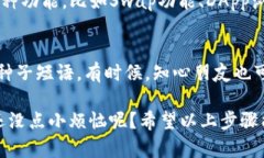 在TP（例如TP钱包）中设置
