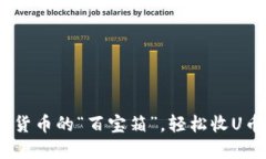 TP钱包：数字货币的“百宝