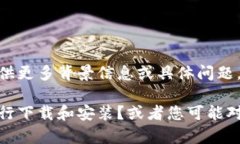 在您的请求中提到的“t