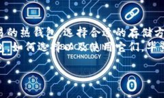 u冷钱包/u，在加密货币的