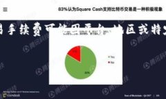 请注意：为了确保我们提