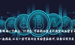 中本聪（Satoshi Nakamoto）是