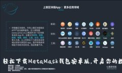 “掌中宝”——轻松下载