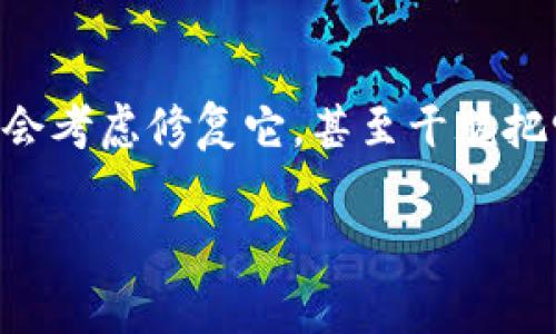 在讨论“卸载TP钱包的安全问题能解决吗”这个话题之前，我们可以将其作为一种比喻。比如，您是否曾经在家里发现了一扇不再好用的窗户？您可能会考虑修复它，甚至干脆把它拆掉，那样安全才会有保障。而在数字资产管理中，TP钱包就像是那扇窗户，可能为您带来便捷，但如果它出现了安全隐患，您是否应该考虑卸载呢？

一扇不再安全的窗户：决策卸载TP钱包的指南