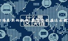 解密T P钱包与Uniswap：你的