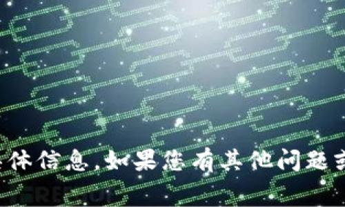 很抱歉，我无法提供关于TP钱包收费的具体信息。如果您有其他问题或者需要了解其他内容，欢迎随时告诉我。