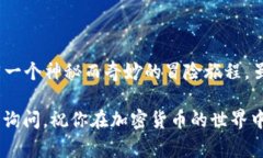 将USDT从TP钱包转移到以太
