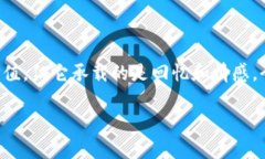 如果您的TP钱包被盗了，恢