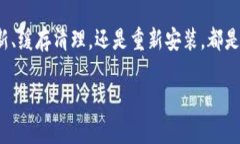 看起来您可能遇到了关于