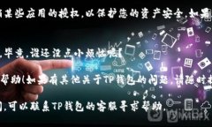 您可以在您的TP钱包应用程