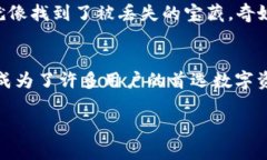 链信的钱包不是冷钱包，